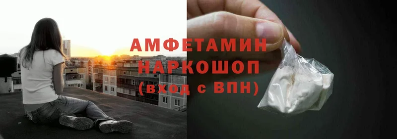 где продают   Гаврилов-Ям  mega маркетплейс  Amphetamine 97% 