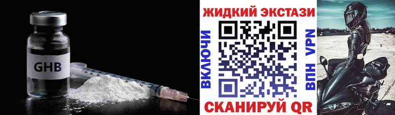 Бутират оксибутират  Гаврилов-Ям 