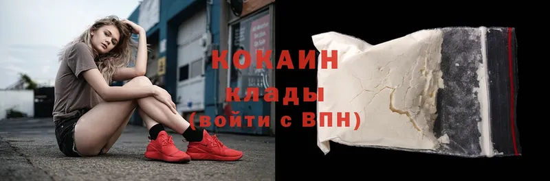 Cocaine 97% Гаврилов-Ям