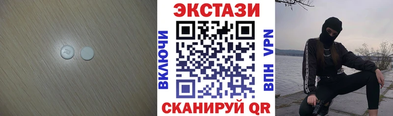 Экстази 280 MDMA  Гаврилов-Ям 
