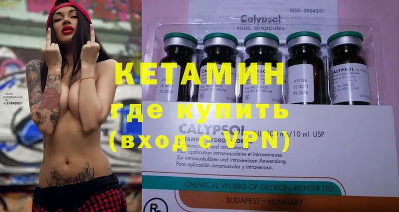 Кетамин ketamine  Гаврилов-Ям 