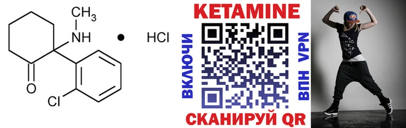 Кетамин ketamine Гаврилов-Ям