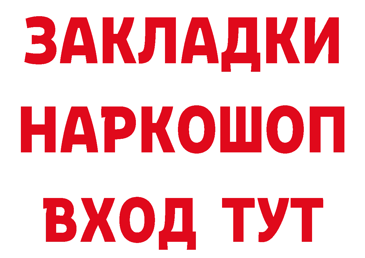 Купить наркотики даркнет официальный сайт Гаврилов-Ям